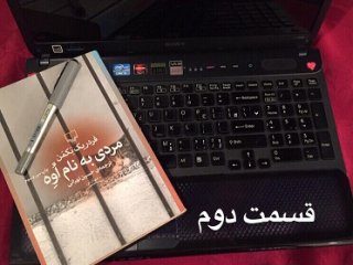 مردی به نام اُوِه - قسمت دوم